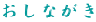 Ȃ