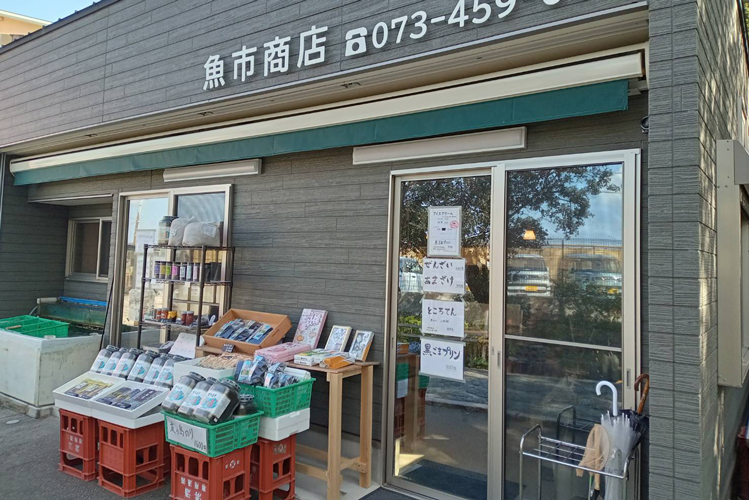 魚市商店